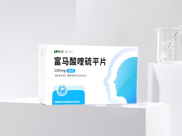 富马酸喹硫平片（善卫宁）