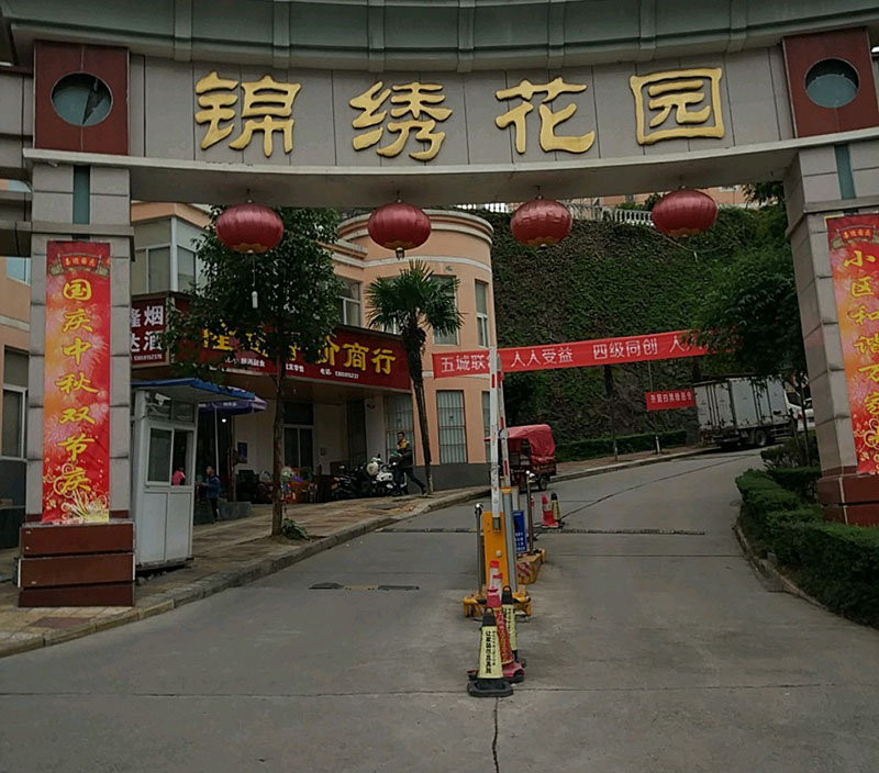 广东阳江建设路锦秀花园